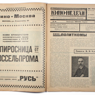 Kino-Nedelya Cinema Weekly #38 1924