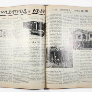 Women's Magazine Zhensky Zhurnal #9 1928