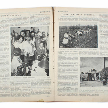 Women's Magazine Zhensky Zhurnal #11 1928