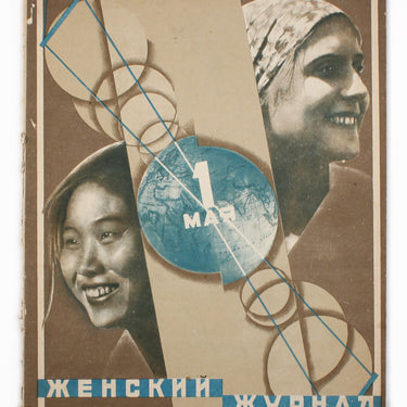 Women's Magazine Zhensky Zhurnal #5 1929