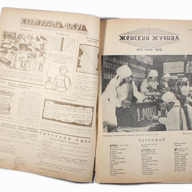 Women's Magazine Zhensky Zhurnal #5 1929