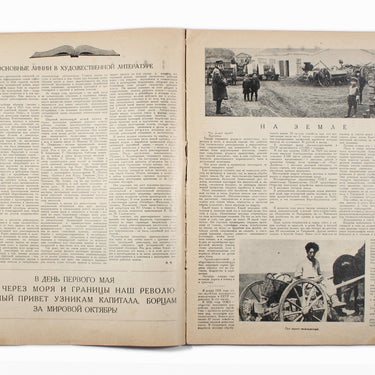 Women's Magazine Zhensky Zhurnal #5 1929
