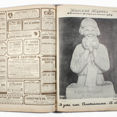 Women's Magazine Zhensky Zhurnal #2 1929
