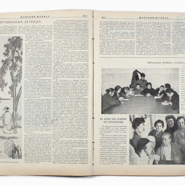 Women's Magazine Zhensky Zhurnal #2 1929