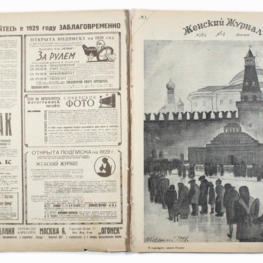 Women's Magazine Zhensky Zhurnal #1 1929
