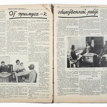 Women's Magazine Zhensky Zhurnal #1 1929