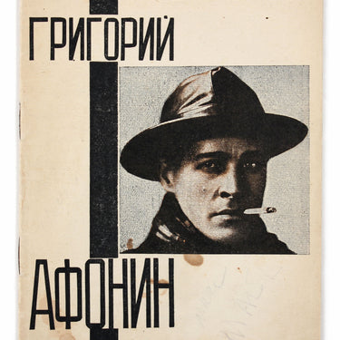 Grigory Afonin