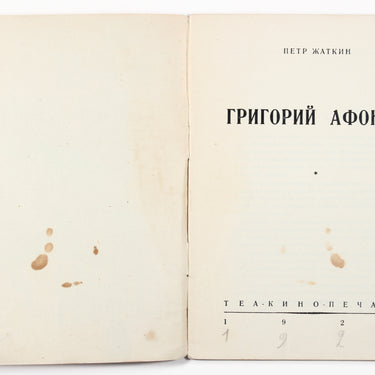 Grigory Afonin
