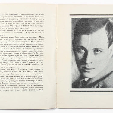 Grigory Afonin