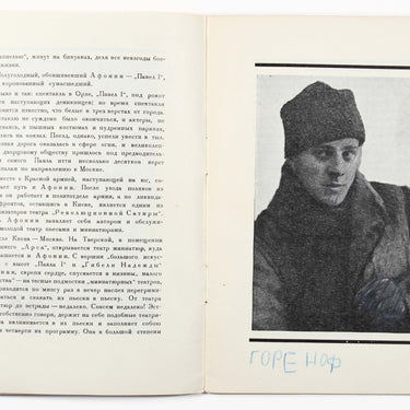 Grigory Afonin