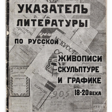 Index of Literature on Russian Painting Sculpture and Graphics of the 18th-20th Century Ukazatel Literatury po Russkoi Zhivopisy Skulpture i Grafiki 18-20 veka