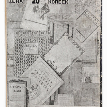 Index of Literature on Russian Painting Sculpture and Graphics of the 18th-20th Century Ukazatel Literatury po Russkoi Zhivopisy Skulpture i Grafiki 18-20 veka