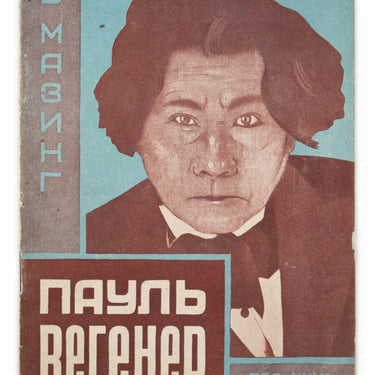 Paul Wegener