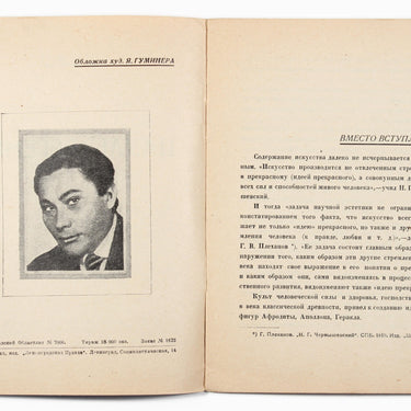 Paul Wegener