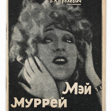 Mae Murray