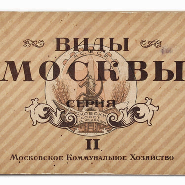 Views of Moscow Vidi Moskvy Collection of Postcards