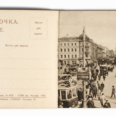 Views of Moscow Vidi Moskvy Collection of Postcards