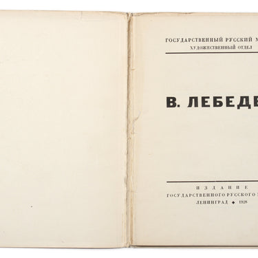 V Lebedev