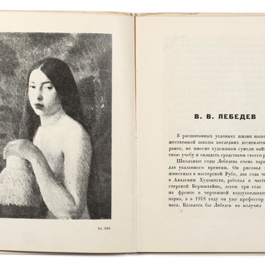 V Lebedev