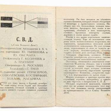 Great Union Soyuz Velikogo Dela