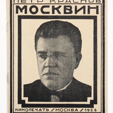Moskvin
