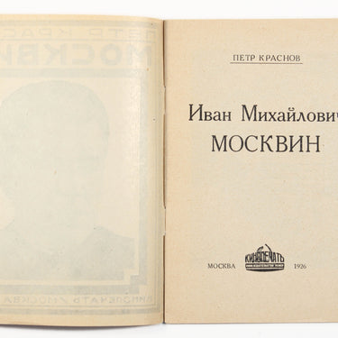 Moskvin