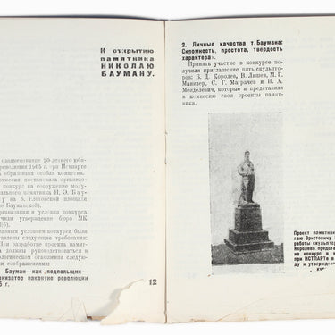 Opening of the Monumental Memorial Dedicated to Nikolay Baumann K Otkritiu Monumentalnogo Pyamatnika Nikolau Baumanu