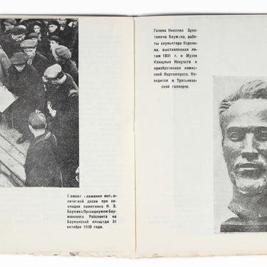 Opening of the Monumental Memorial Dedicated to Nikolay Baumann K Otkritiu Monumentalnogo Pyamatnika Nikolau Baumanu