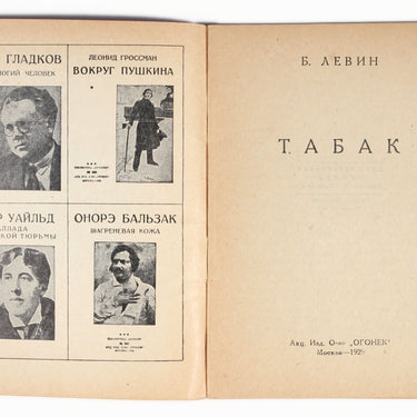 Tobacco Tabak by B Levin