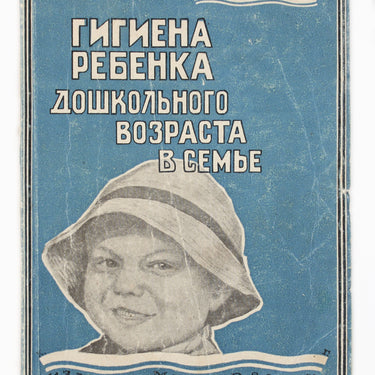 Hygiene of a Preschool Child in the Family Gigiena Rebenka Doshkolnogo Vozrasta v Semie