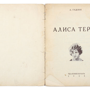 Alice Terry