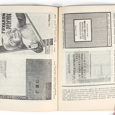 Polygraphic Design of the Mass Book  Poligraficheskoe Oformlenie Massovoi Knigi