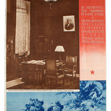 Illustrirovannaya Gazeta - Illustrated Magazine #8 1941