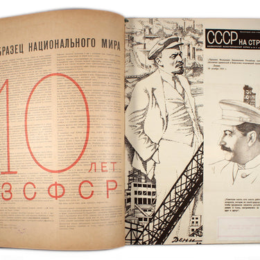SSSR Na Stroike/USSR in Construction #3 1932
