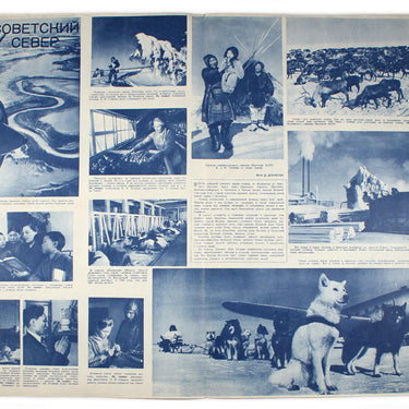 Illustrirovannaya Gazeta - Illustrated Magazine #22 1941
