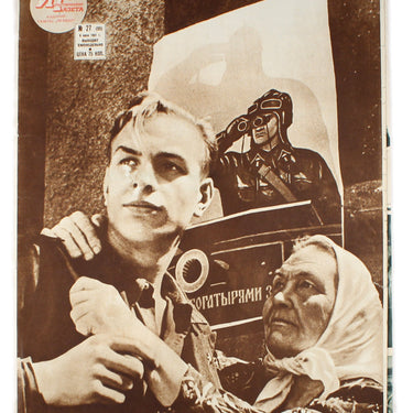 Illustrirovannaya Gazeta - Illustrated Magazine #27 1941