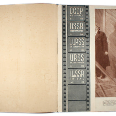 L'URSS en Construction - USSR in Construction #1 1938