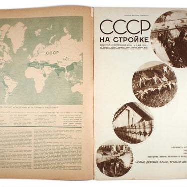 SSSR Na Stroike - USSR in Construction #5 1933
