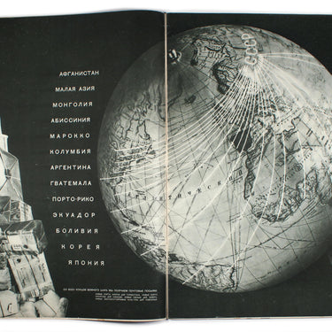 SSSR Na Stroike - USSR in Construction #5 1933
