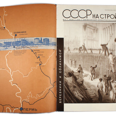 SSSR Na Stroike - USSR in Construction #5 1932