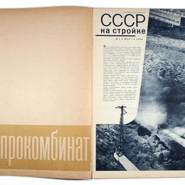 USSR in Construction #3 1934