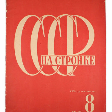 USSR in Construction #8 1933