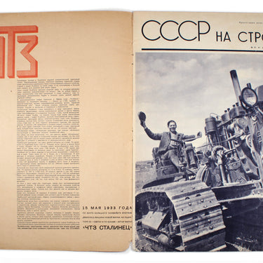 USSR in Construction #8 1933