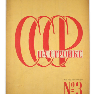 USSR in construction #3 1930