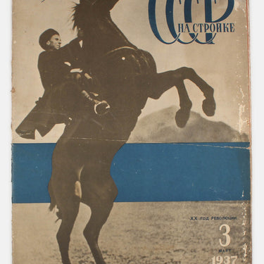 USSR in Construction #3 1937
