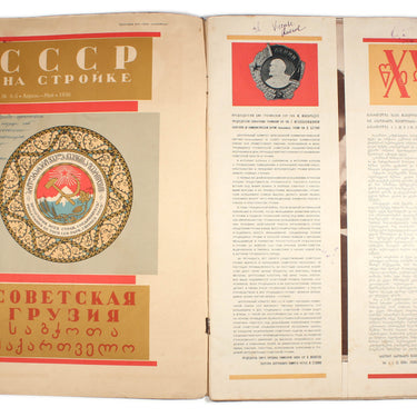 USSR in Construction #4-5 1936