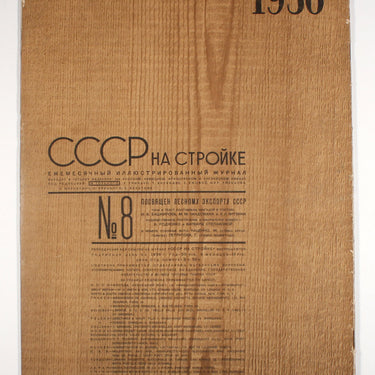 USSR in Construction #8 1936
