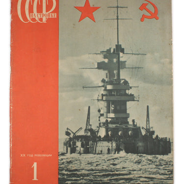 USSR in Construction #1 1937