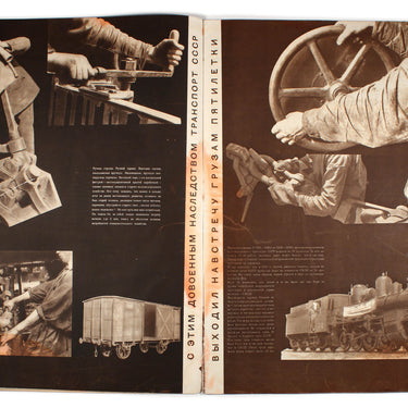 USSR in Construction #8 1932