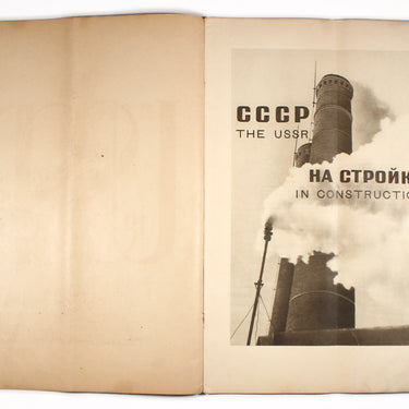 USSR in Construction #1 1930